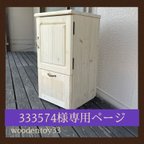 作品333574様専用ページ　おままごと冷蔵庫　クラシック（ホワイト）　おもちゃ　ままごとキッチン