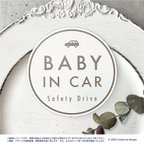 作品【送料無料】BABY IN CAR マグネット ホワイト/丸型 【UV耐水耐候】ベビーインカー　