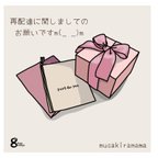 作品レターパックプラスによる再配達のお願い事、ご注意点と料金について˚*𓂃𓈒𓏸𓈒𓏸𑁍