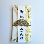 作品~ふきんになるご祝儀袋～代筆サービス付き～結婚祝いに♪和柄ふきん