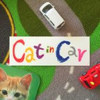 作品【送料無料】『Cat in Car』ステッカー