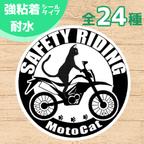 作品【送料無料】バイクステッカー（オフロード×黒猫）SAFETY RIDING 安全運転