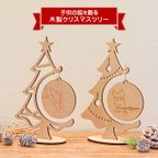 作品【子供の絵を飾る】木製クリスマスツリー