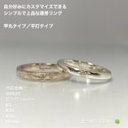 作品【遺骨リング】 オーダー　オリジナル　カスタマイズ　遺骨　遺毛　遺髪　OK 3mm幅　4mm幅　5mm幅　彫金　機械彫刻　メモリアル　鍛造　手書き文字　似顔絵　ピンキー マイナス号 半号　ペット　愛犬