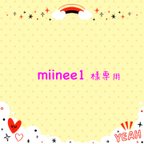 作品miinee1 様専用　　女の子ショーツ