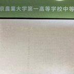 作品東京農業大学第一高等学校中等部　2025年新合格への算数と分析理科プリント