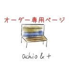 作品【オーダー専用】チェスト　A4サイズ　引き出し収納　A4収納可能　アンティーク風　北欧　四つ脚 木製　キャビネット　3段 ダークブラウン