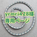 作品yrmri428様専用♬　犬用リード ハート編み❤️ パラコード製 送料無料