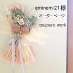 作品eminem-21様専用ページ◆◇しめ縄リース◆しめ縄◇お正月飾り◇リース◇リース◇フラワーリース◇ドライフラワーリース◇ナチュラルリース