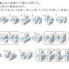 作品積み木パズルＢ (知育教材）