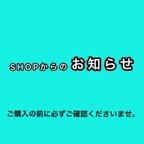 作品ご購入の前にご確認をお願いいたします。