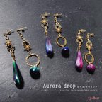 作品"Aurora drop"ピアス/イヤリング