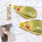 作品ロックンロールな オカメインコ しずく型 ピアス イヤリング