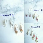 作品数量限定♡Happy set♡アレルギーに負けないで【樹脂ピアスタイプ】