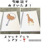 作品虫眼鏡でのぞいたよ！スケッチブックシアター