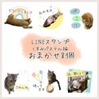 作品LINEスタンプ　オーダー