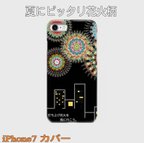 作品【 夏】打ち上げ花火柄 iPhone7 カバー
