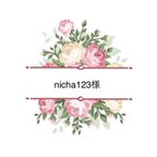 作品【nicha123様専用】ショルダーストラップ