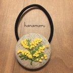 作品ミモザ②  刺繍ヘアゴム 