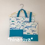 作品【レッスンバッグ&上履き入れ】入園準備に♪ 海　サメ　男の子