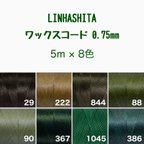 作品ワックスコード 0.75mm/8色で40m  ¥920→¥900