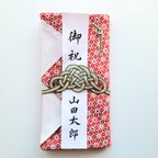 作品~ふきんになるご祝儀袋～代筆サービス付き～結婚祝いに♪和柄ふきん