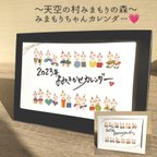 作品2冊セット✨2023年　みまもりちゃん✨よみきかせ　卓上カレンダー　 （可愛い　イラスト　勇気　優しい　筆文字 　インテリア　新年　縁起物　癒し　兎　手描き　手書き　プチギフト　安心 ）