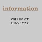 作品ご購入前に必ずお読みください