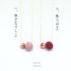 作品【百花繚乱シリーズ】唐草ビーズとあわじ玉ネックレス【其の一】【其の二】