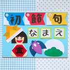 作品端午の節句 こどもの日 初節句 記念日ボード 名入れ対応 こいのぼり かぶと 金太郎