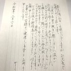 作品封筒付きお礼状(出産祝)🌸代筆承ります😊(雛形あり)