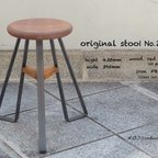 作品stool no.2 (red cedar)