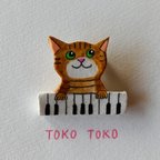 作品《再販》ピアノを弾く猫＊キジトラ