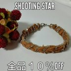 作品shooting star 牛革ブレスレット