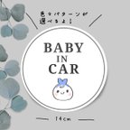 作品【BABY IN CAR】　兄弟　姉妹　双子　孫　カーステッカー　キッズインカー　ベビーインカー