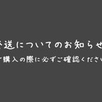 作品【新型コロナウイルス（COVID-19）と年末年始に伴う発送についての大切なお知らせ】