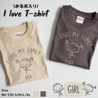 作品【新色】お名前入り I love Tシャツ(女の子)　size:90-150　S/M/L/XL 　出産祝い　誕生日　プレゼント　お揃い　兄弟　姉妹　名入れ　家族フォト　ファミリーフォト