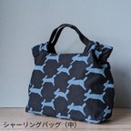 作品ミナペルホネンハンドメイドシャーリングバッグ（runrunrun、navy）