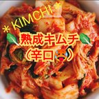 作品【常温配送・送料無料】【本場の味】"自家製" アレンジ料理用の熟成キムチ(辛口、カット品)650g