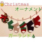 作品🎅クリスマスオーナメント🎄⭐️