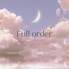 作品full order 