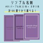 作品66通りから選べる！名刺/ショップカード #05パープル系-デザイン1