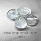 作品Minas Gerais crystal tumble：milky / ミナスジェライス州水晶タンブル 16：ミルキー ( 4個セット )