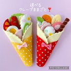 作品  ♡‧˚ フェルト クレープ❣️ままごと ごっこあそび