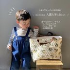 作品" mimoza "入園入学3点set レッスンバッグ シューズケース お着替え袋 ( 受注製作 )ミモザ柄 