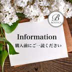 作品【Information】購入前にご一読ください