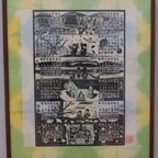 作品兵庫県展　入選　２０２０年版木版画カレンダー