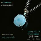 作品🏖️カリブ海の宝石◆高品質◆ラリマー🏝ジュエリー天然石ネックレス【No.78】