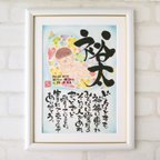 作品【出産祝、命名書】存在の祝福♡ハート水色