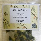 作品Herb tea　クワンソウ